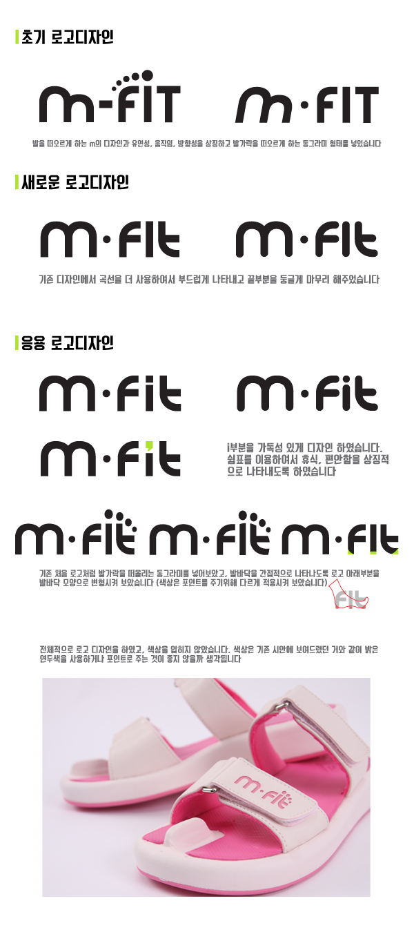ssutudio의 Medical FIT 로고 디자인 의뢰 상세이미지
