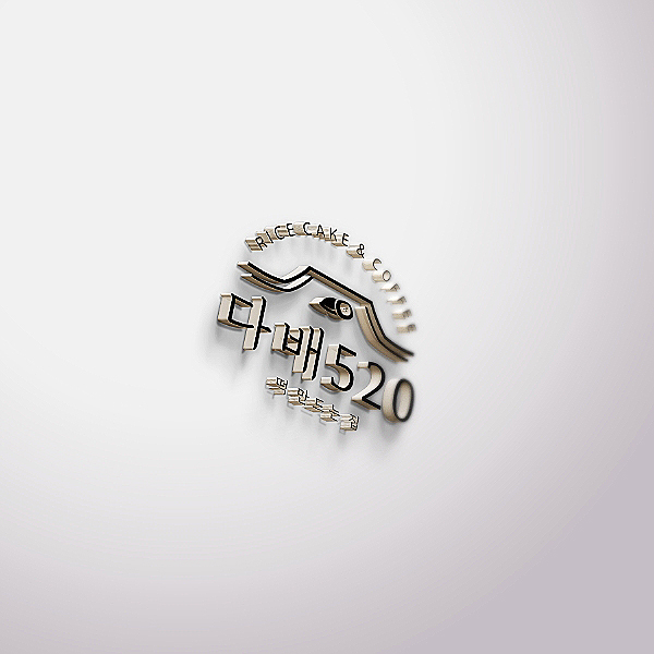 다배520 로고 디자인 1위 수상작