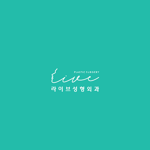 라이브성형외과 로고+간판 디자인 1위 수상작