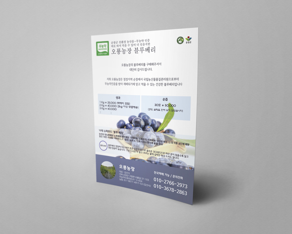의 홍보전단 작업 상세이미지