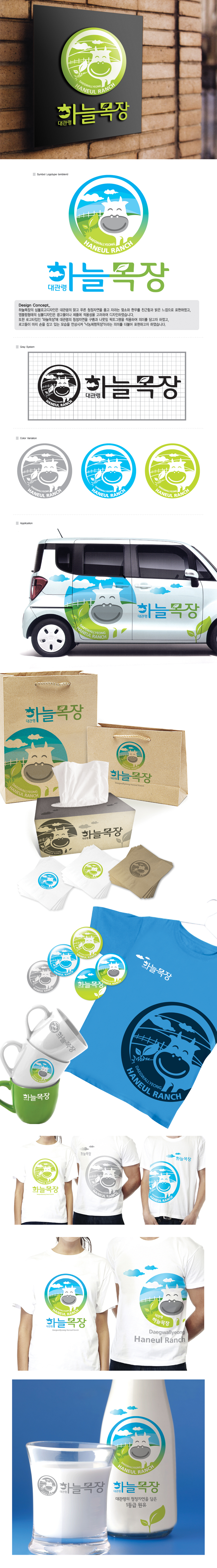 CREEX의 하늘목장 LOGO디자인 공모 상세이미지