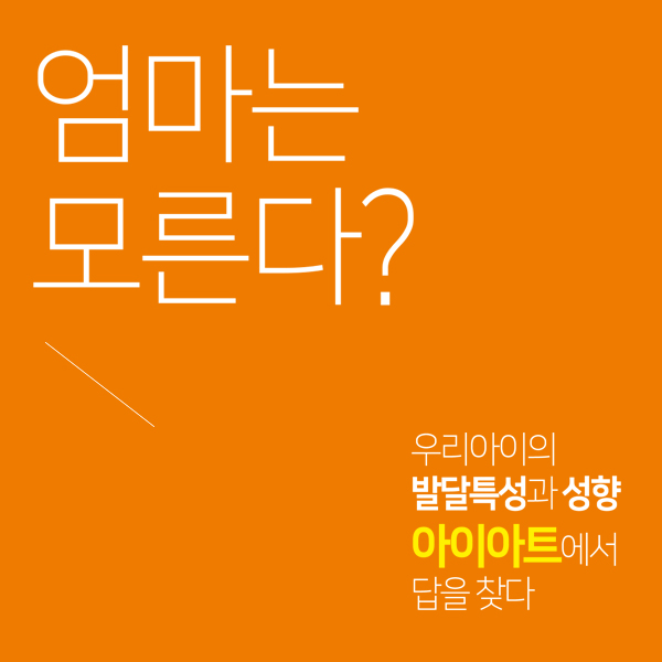 (주)희망드림 기타 디자인 1위 수상작