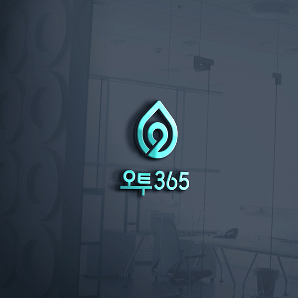오투365 / O2 365 (로고는 영문으로 해주세요) 로고+명함 디자인 1위 수상작