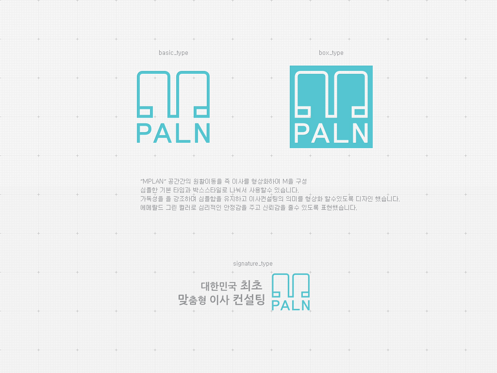 의 이사설계 로고 디자인 상세이미지