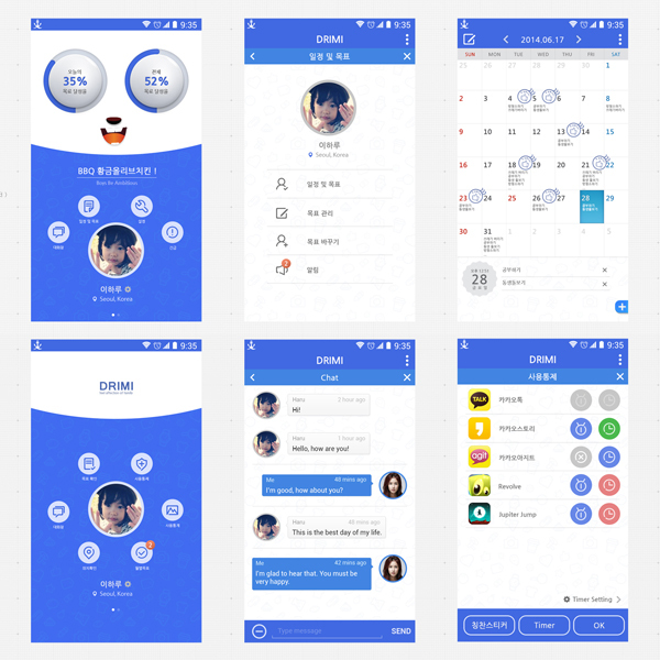 디지털앵커 모바일 앱 디자인 1위 수상작