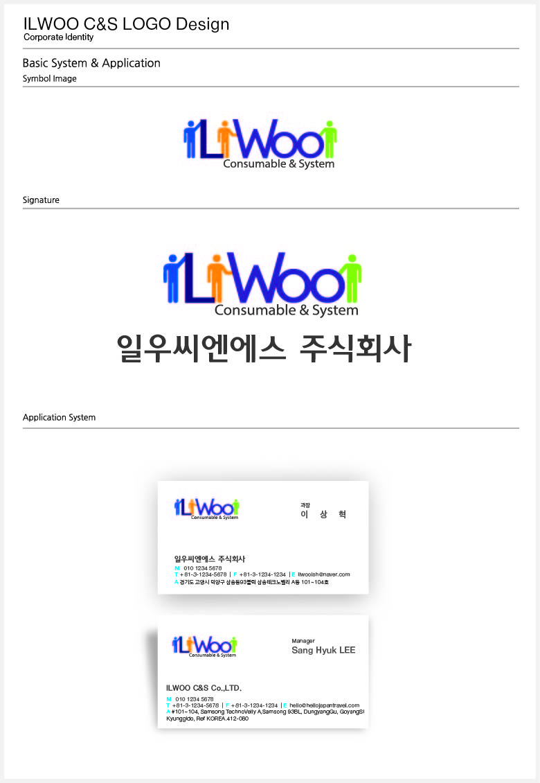 의 인쇄관련 재료·장비 납품회사 로고/간판 상세이미지