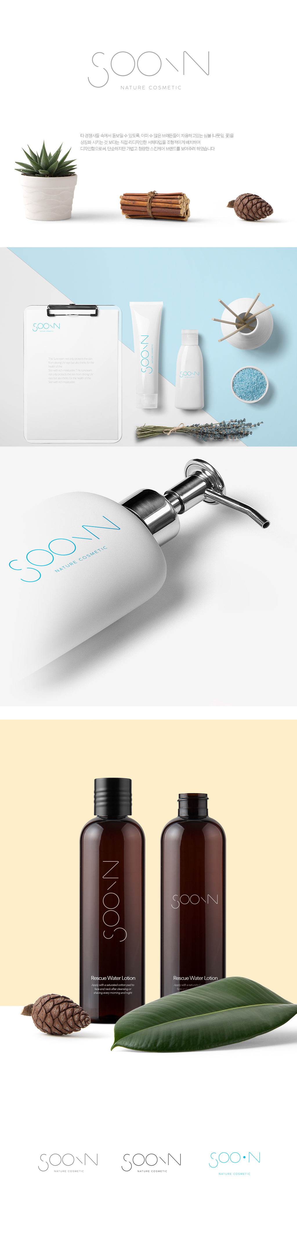 의 Soo;N 수엔 로고 디자인 의뢰 상세이미지