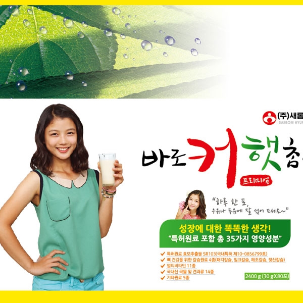 (주)새롬현대 라벨+박스 디자인 1위 수상작