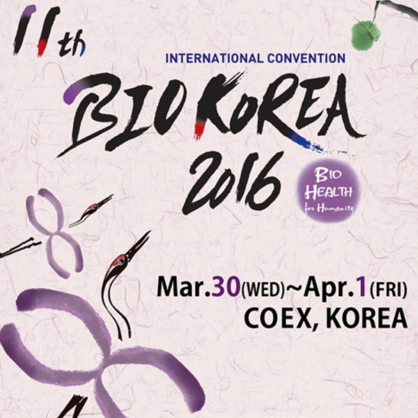 BIO KOREA 포스터/전단지 디자인 3위 수상작