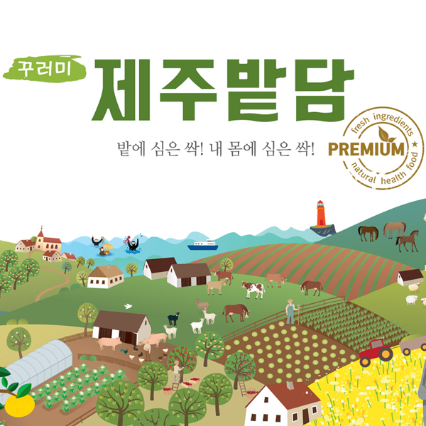 주식회사 가교 라벨+박스 디자인 1위 수상작