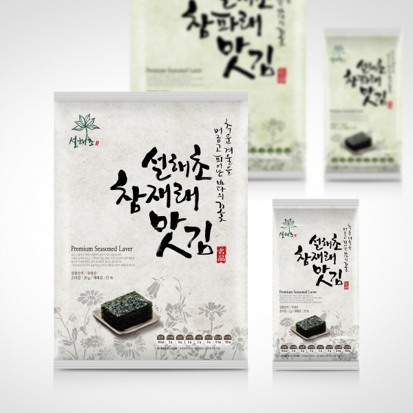해우영어조합법인 라벨+박스 디자인 1위 수상작