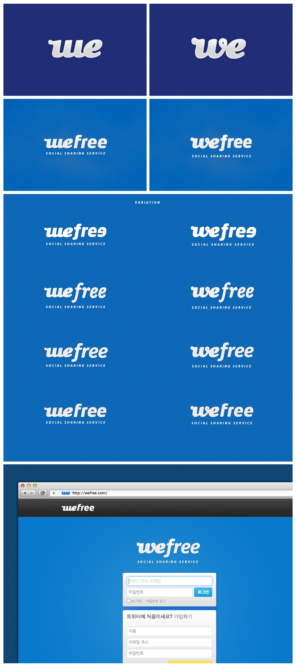 의 Wefree CI 상세이미지