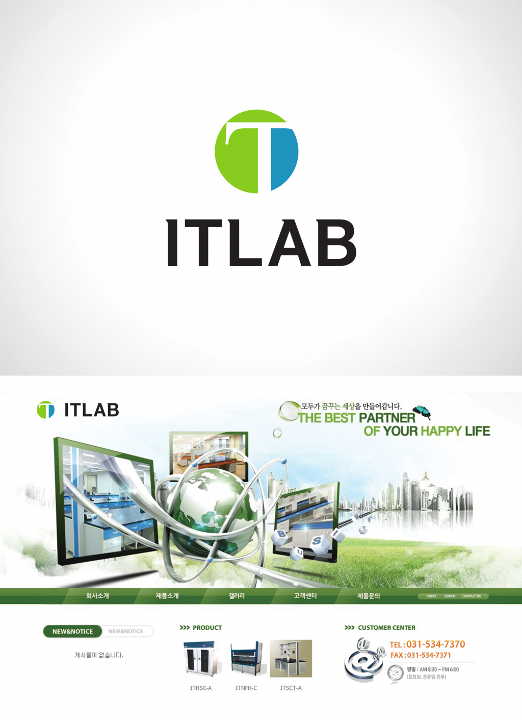 의 ITLAB 회사명 로고 (실험대 책상 및 기기 생산) 상세이미지