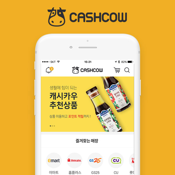 (주)이앤비소프트 모바일 앱 디자인 1위 수상작