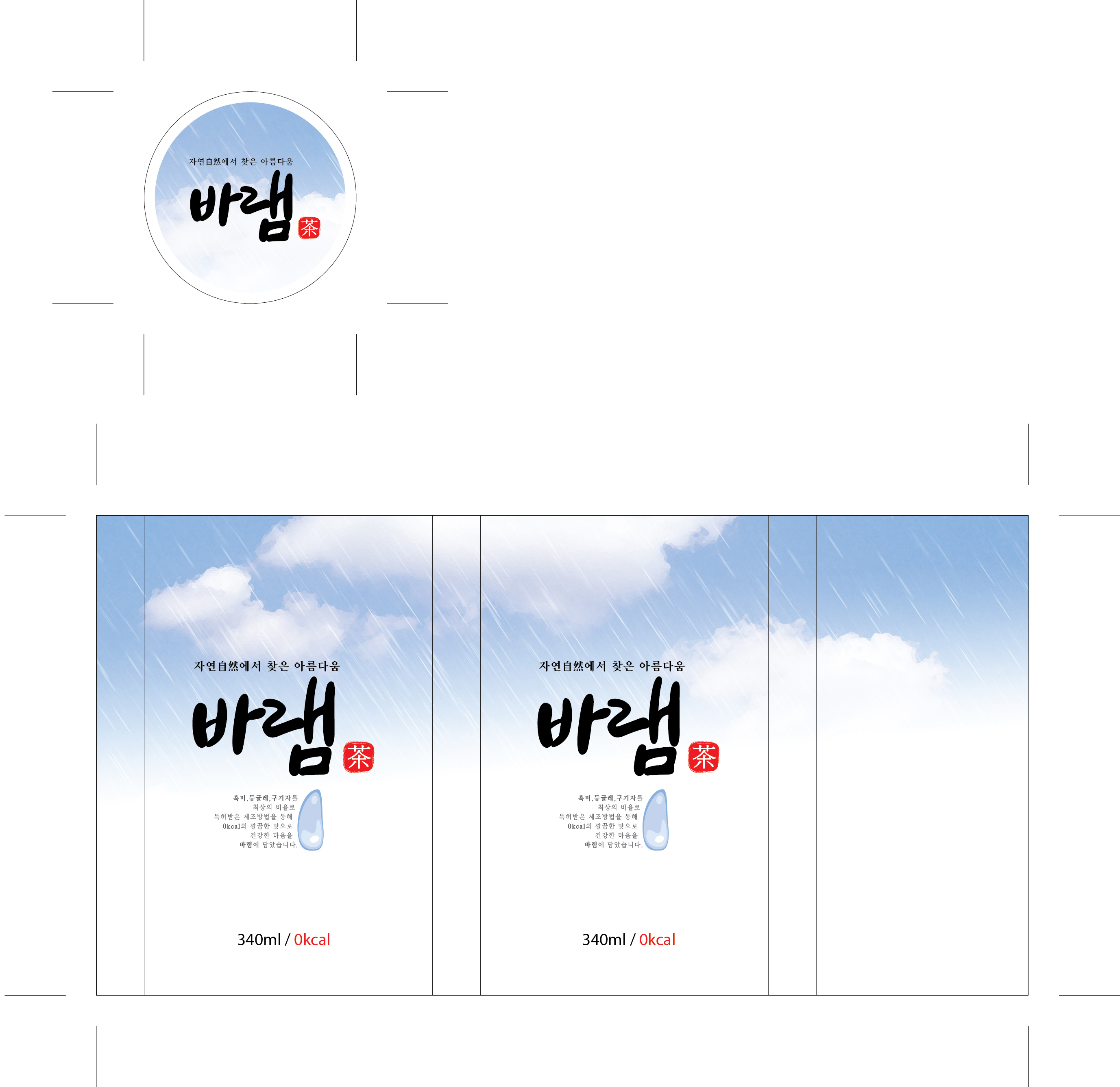 의 수분을 머금은 차_갈증해소 상세이미지