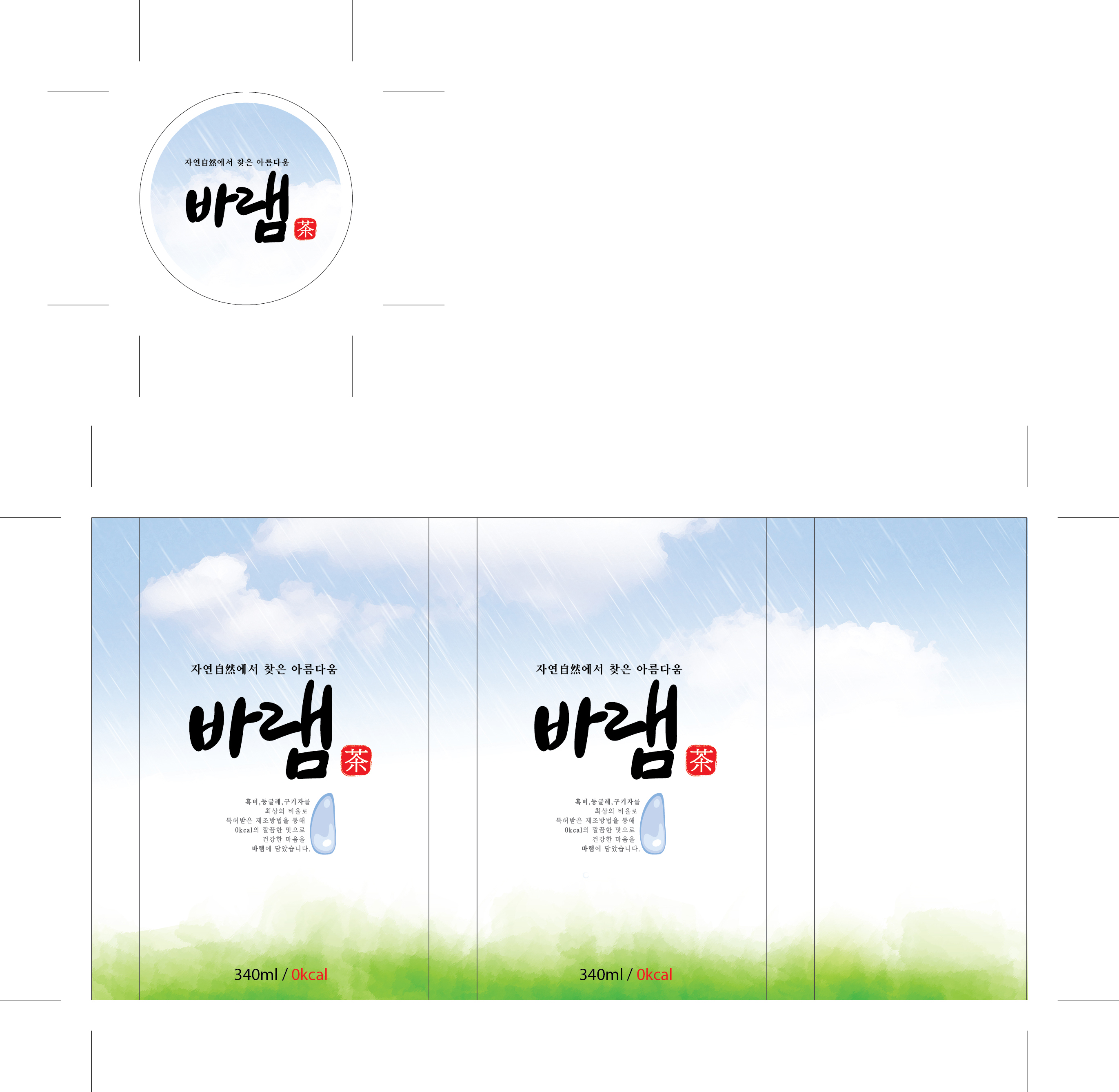 의 수분을 머금은 차 상세이미지