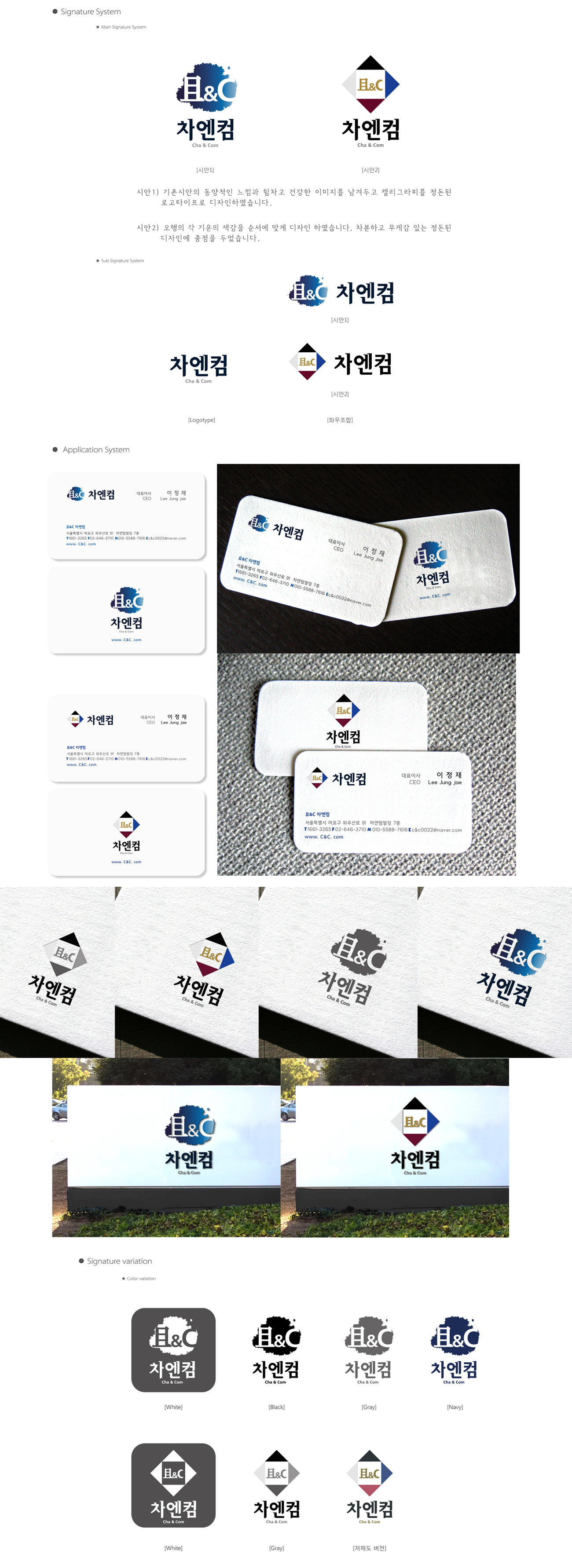 HaNQfilm의 차엔컴 로고 디자인 상세이미지