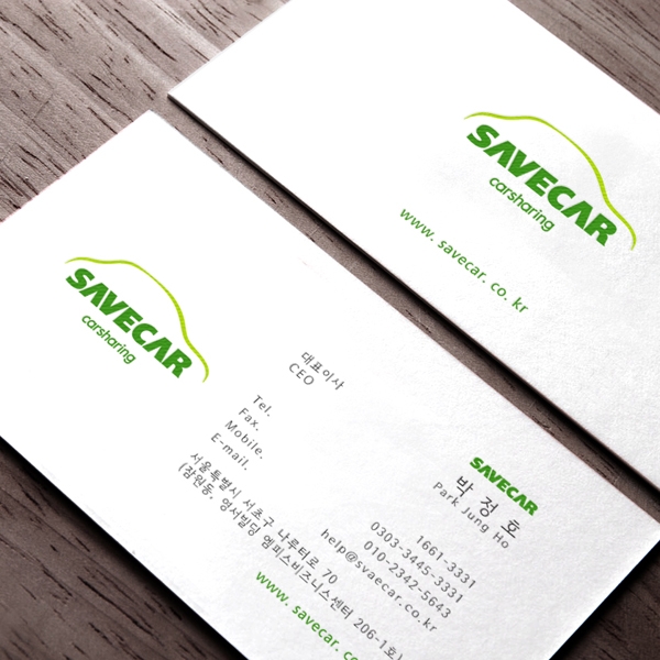 ㈜세이브카 로고+명함 디자인 1위 수상작