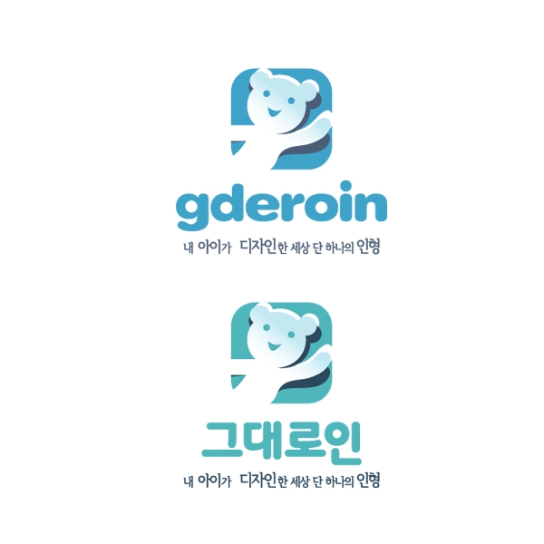 그대로인(gderoin) 로고 디자인 1위 수상작
