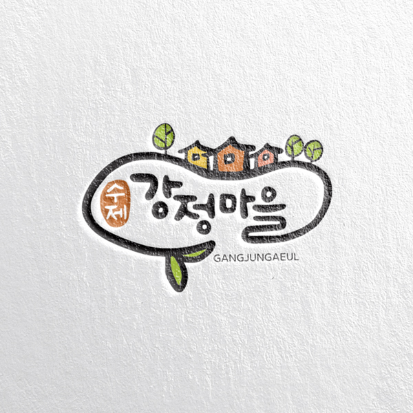 수제강정마을 로고 디자인 1위 수상작