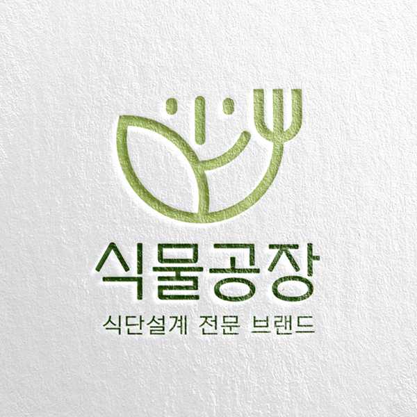 로고 | 식물공장 로고 제작 콘테스트 | 라우드소싱 포트폴리오. title=