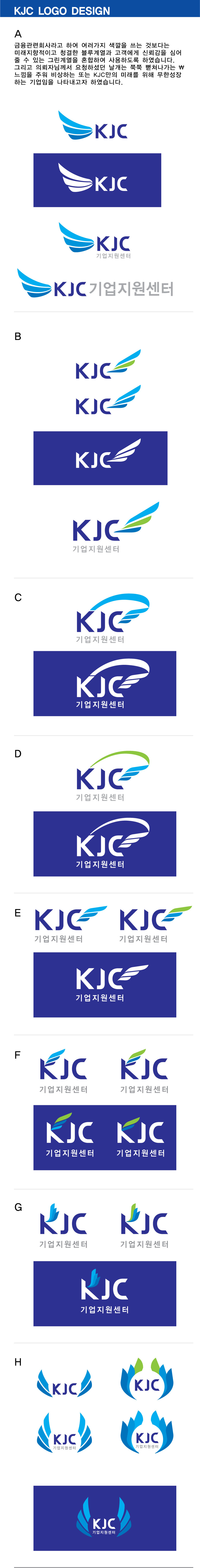 의 기업지원센터에서 로고를 의뢰합니다. 상세이미지
