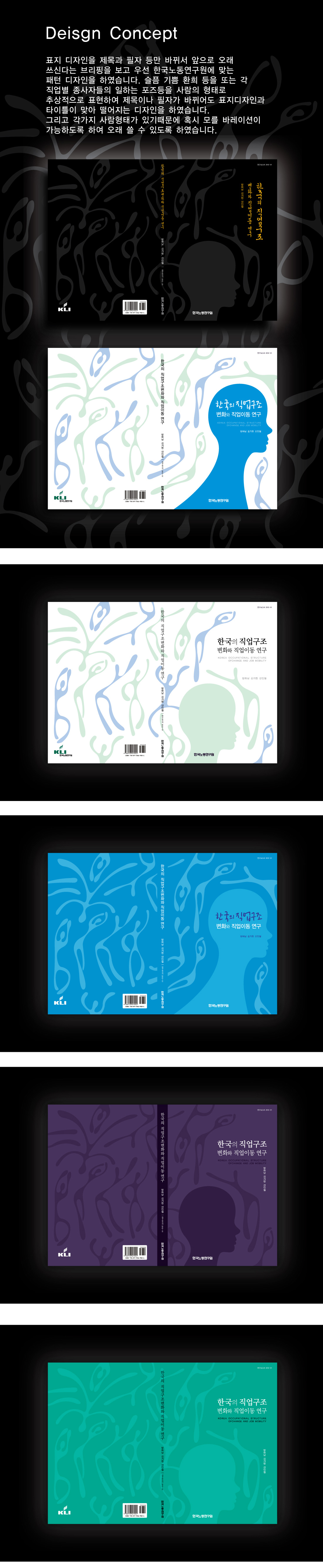 의 보고서 표지 디자인 상세이미지
