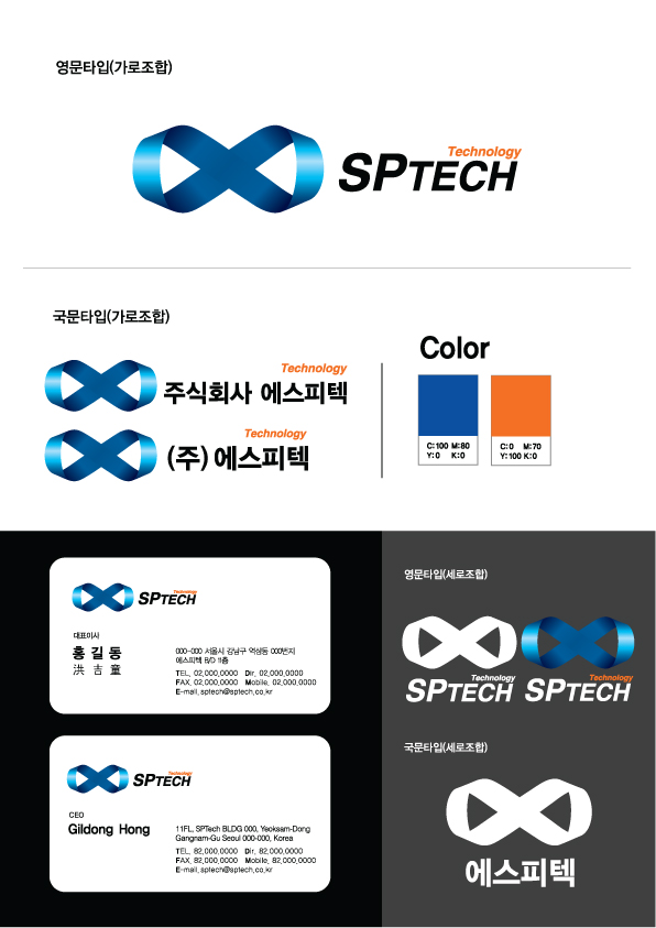 의 SPTECH 상세이미지