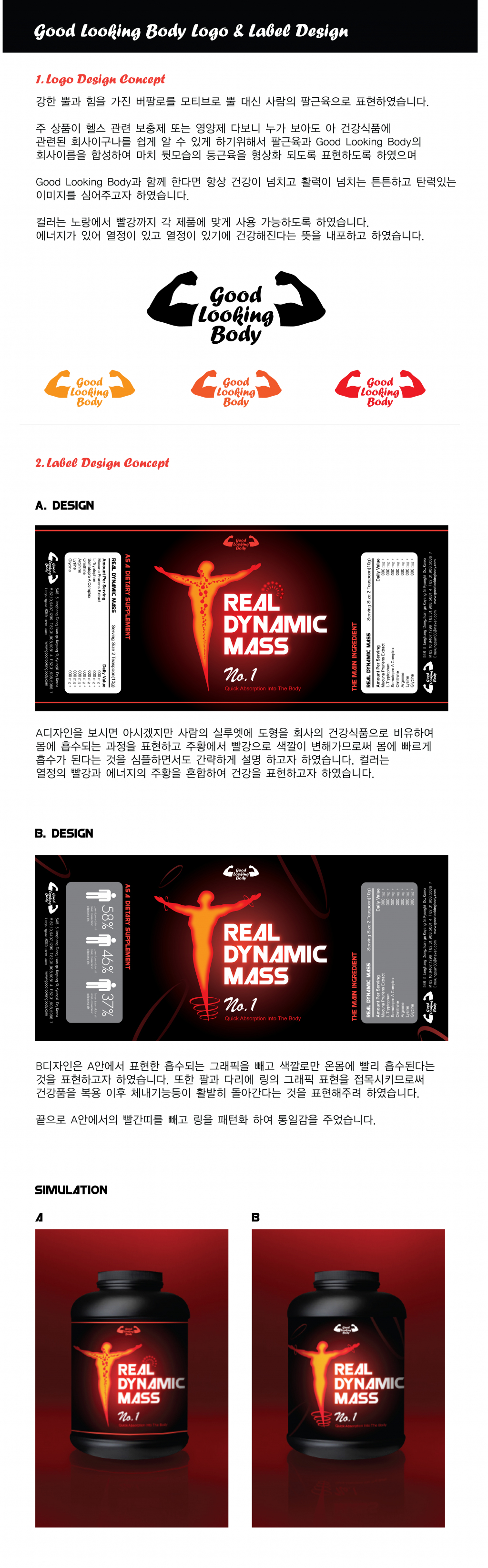 의 보충제통 라벨 제작 상세이미지