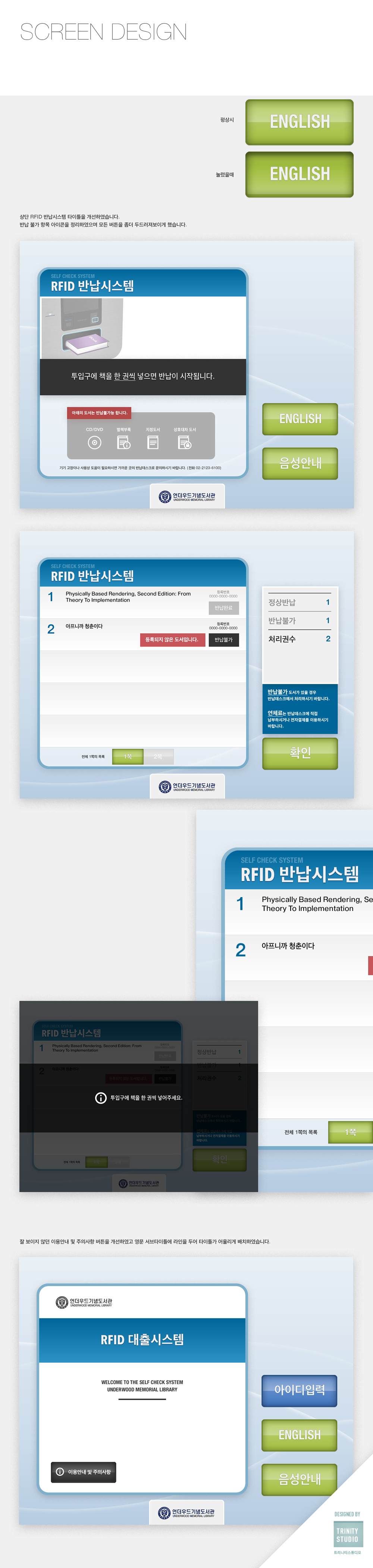 의 키오스크 프로그램 디자인 의뢰 상세이미지