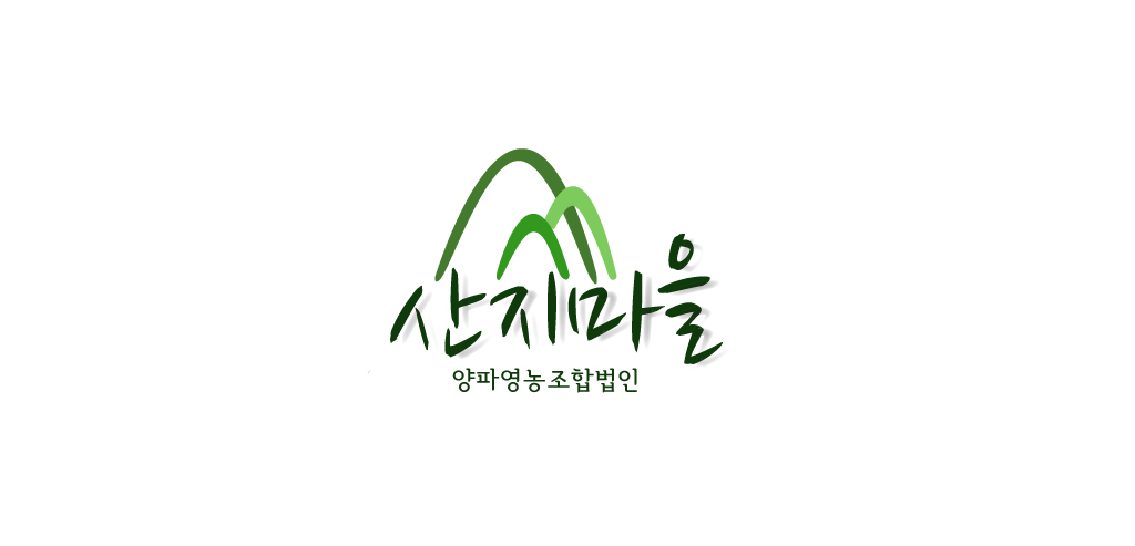 의 산지마늘양파영농조합법인 로고 디자인 상세이미지