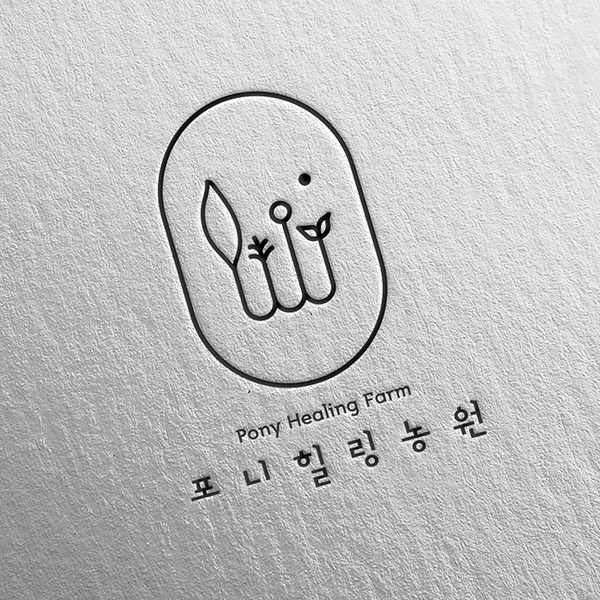 포니힐링농원(농촌교육농장) 로고+간판 디자인 1위 수상작
