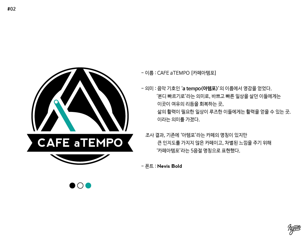 의 까페 네이밍 작업 및 로고 디자인 상세이미지