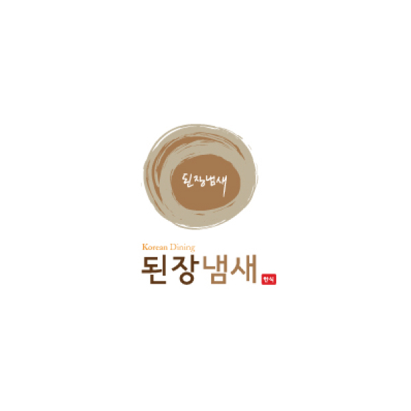 된장냄새 로고+간판 디자인 1위 수상작