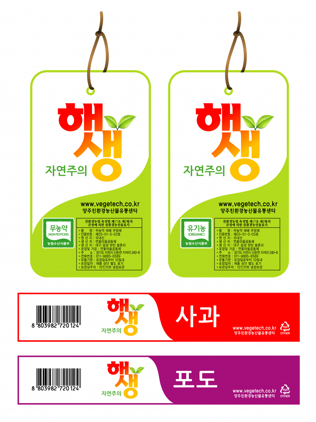 의 로고 및 라벨 스티커 디자인 상세이미지