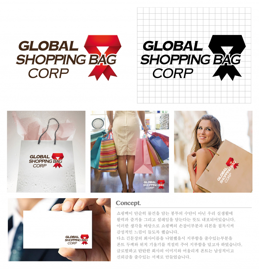 의 쇼핑백(종이) 제조 회사 로고 상세이미지