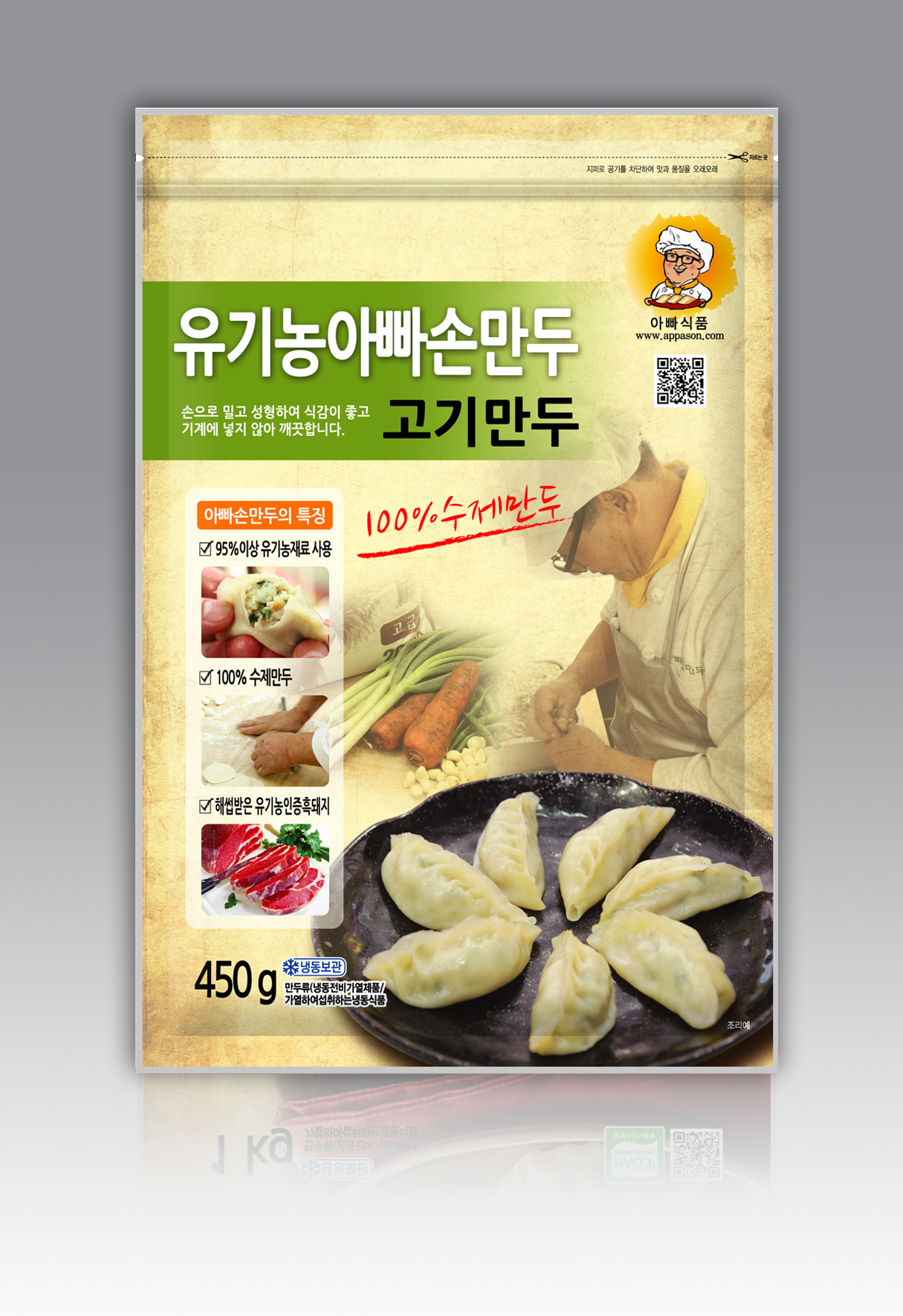 의 유기농 아빠손만두 상세이미지