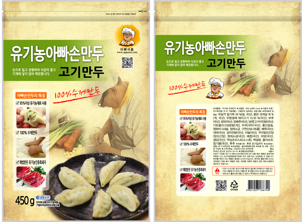 의 유기농 아빠손만두 상세이미지