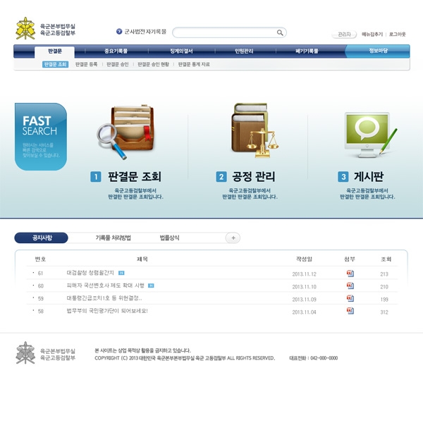 (주)에프엔지시스템 웹/홈페이지 디자인 1위 수상작