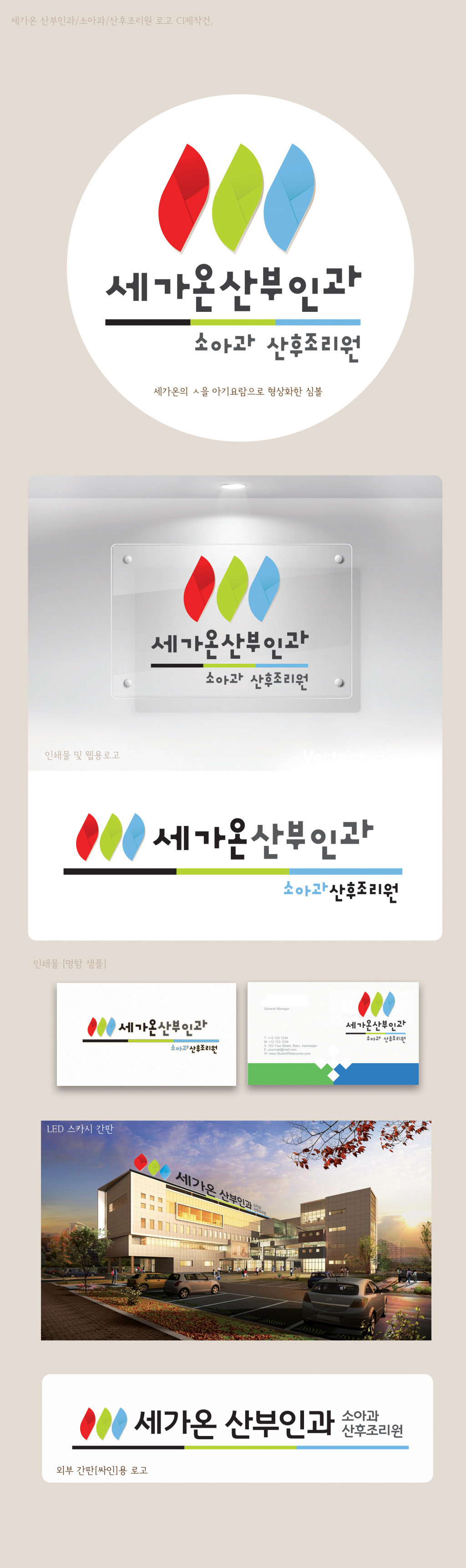 의 병원로고 공모합니다. 상세이미지