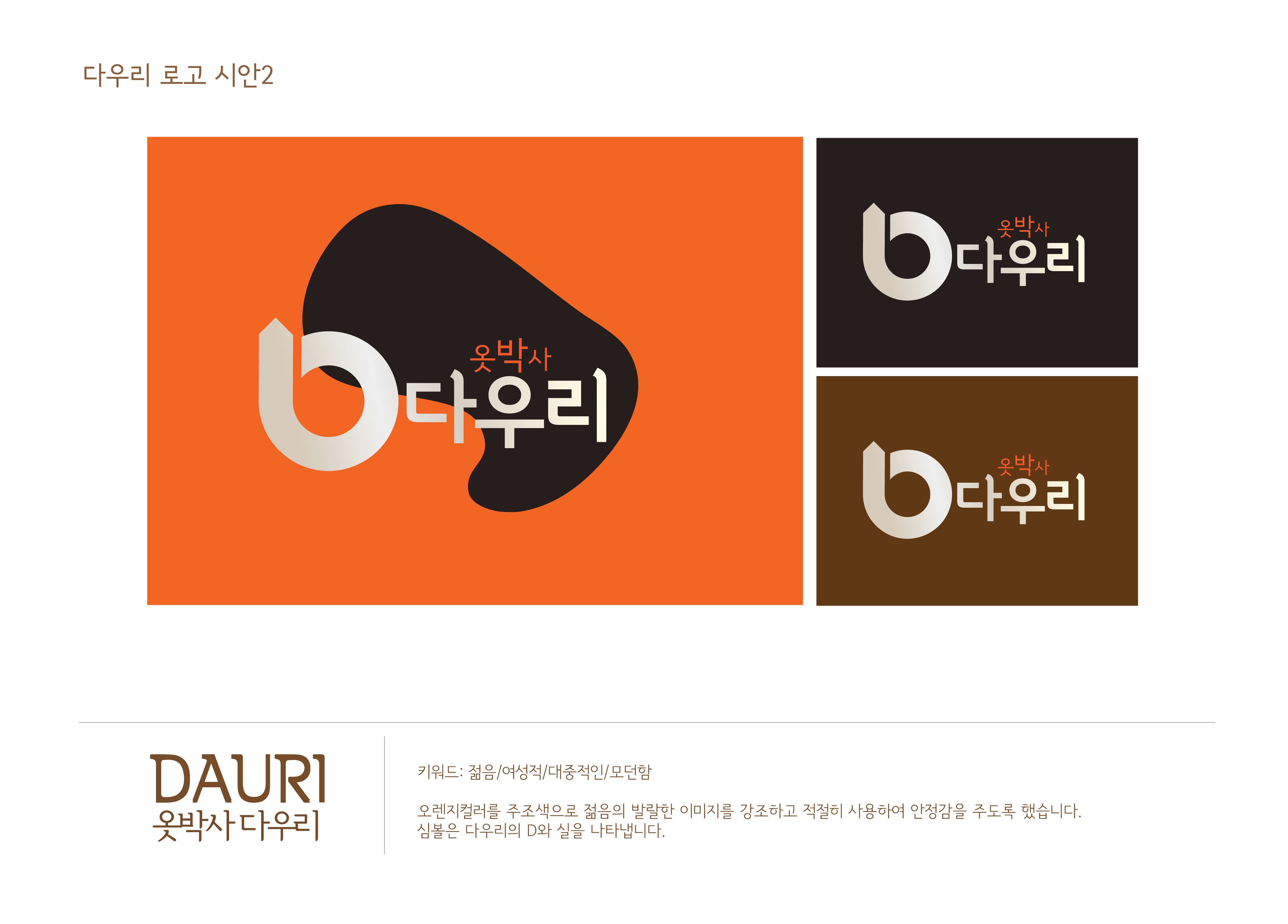 의 의류 캐드패턴회사 로고 제작해주세요. 상세이미지