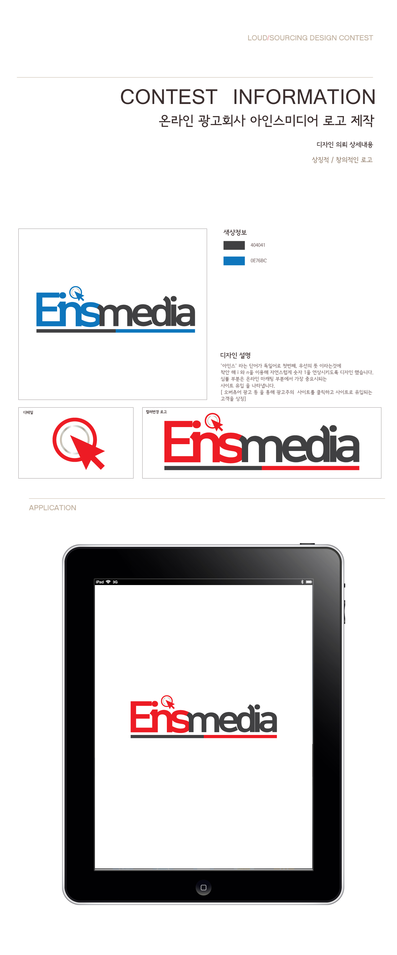 의 로고 디자인 상세이미지