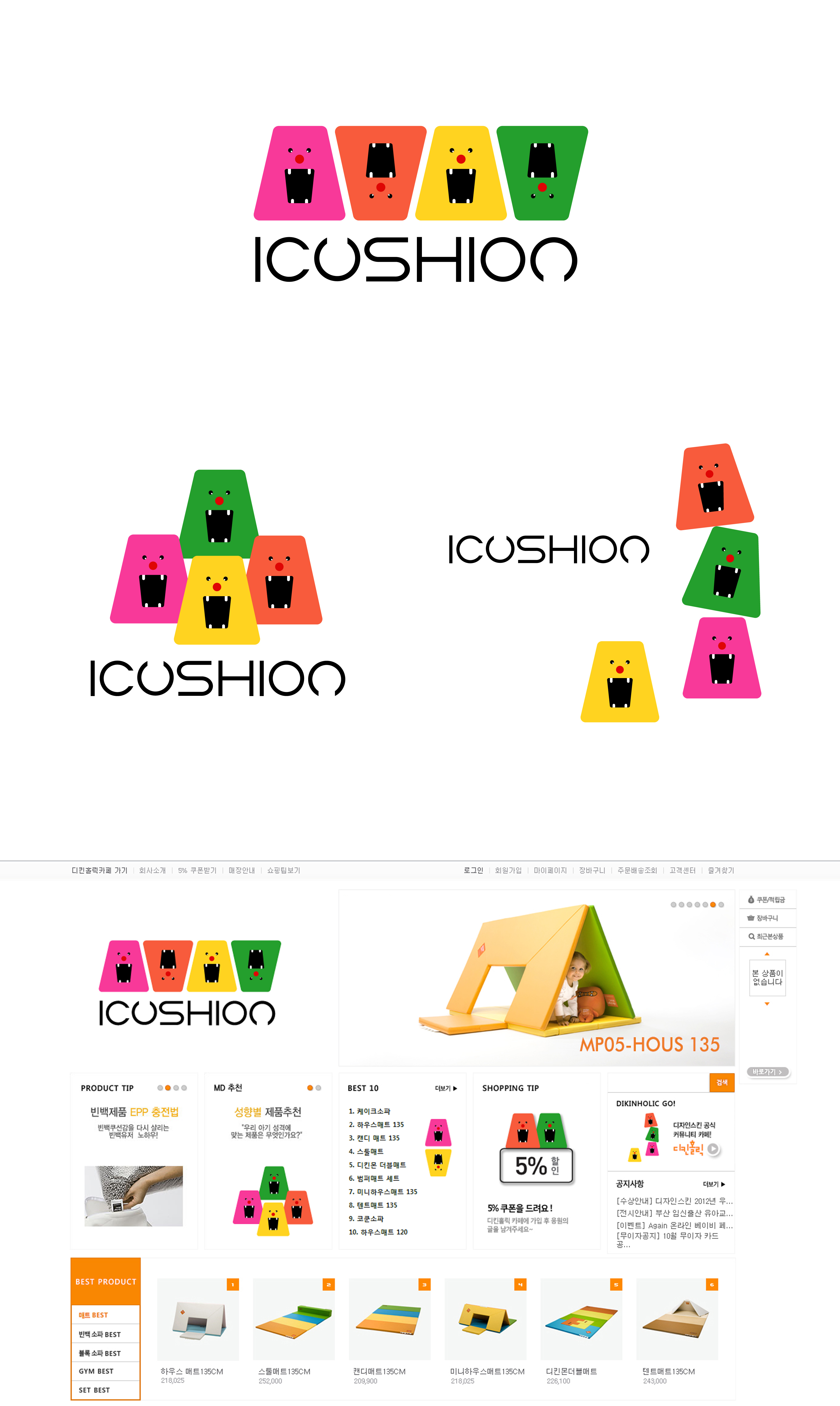의 아이쿠션/icushion 로고마크 의뢰 상세이미지