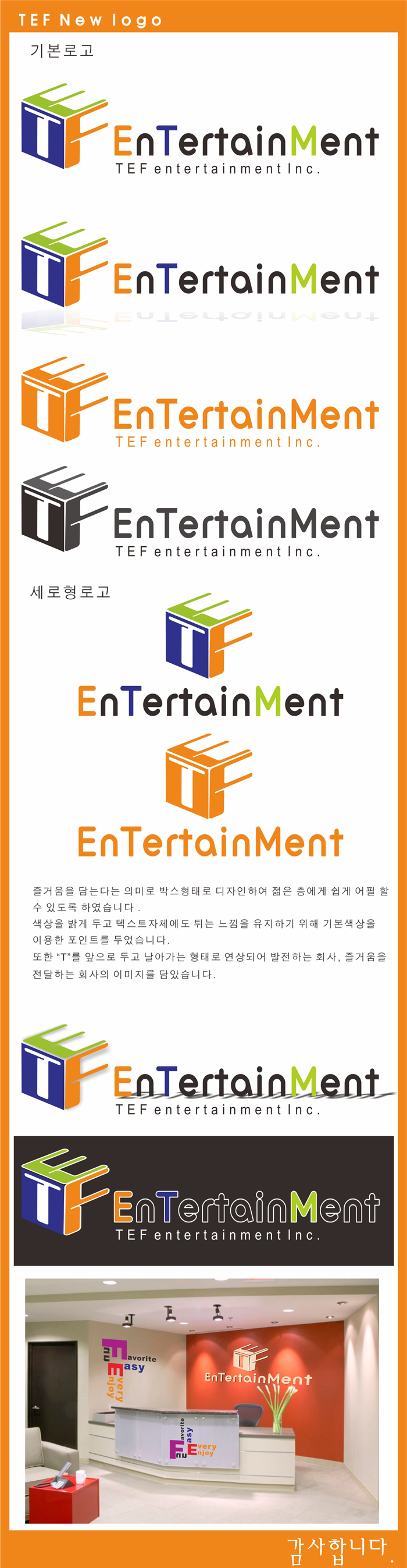 의 스타트업 게임 회사 CI 디자인 의뢰 상세이미지