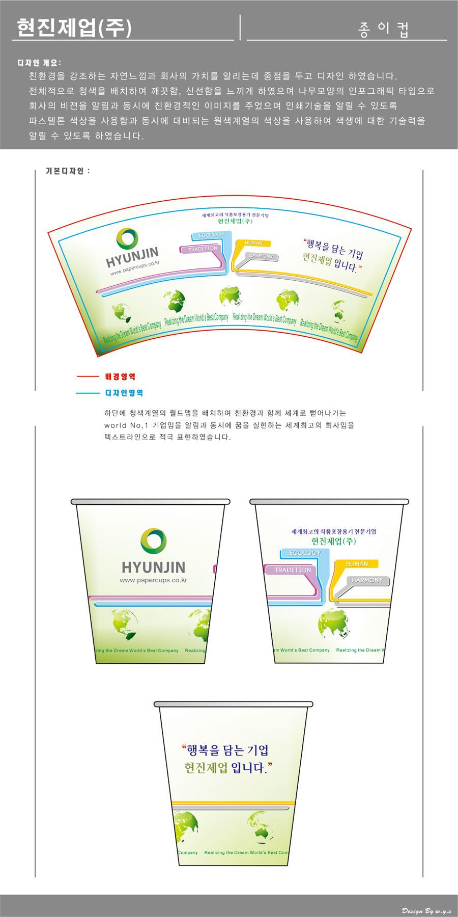 의 현진제업(주)  종이컵 디자인 상세이미지