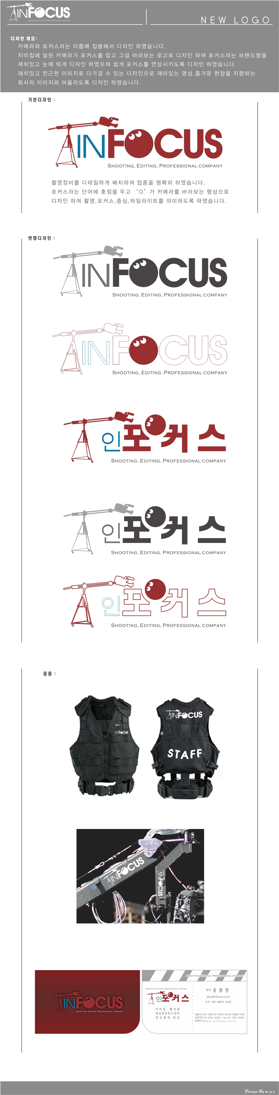 의 인포커스 회사 CI 제작 상세이미지