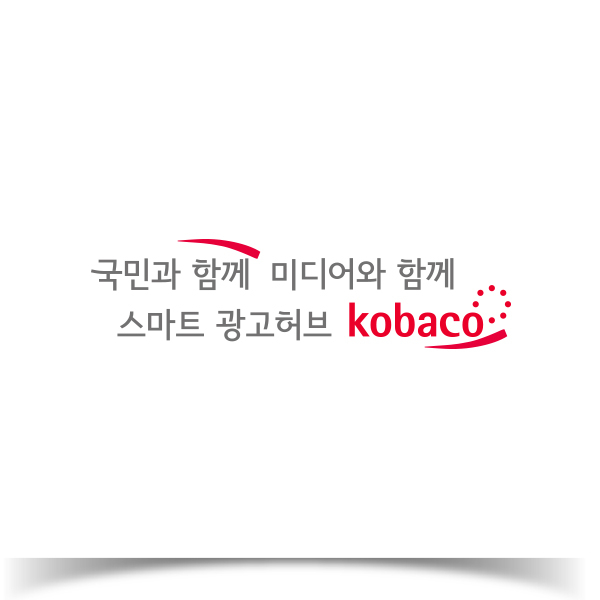 한국방송광고진흥공사 로고 디자인 1위 수상작