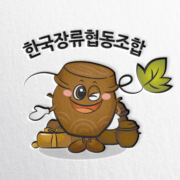 한국장류협동조합 캐릭터 디자인 1위 수상작