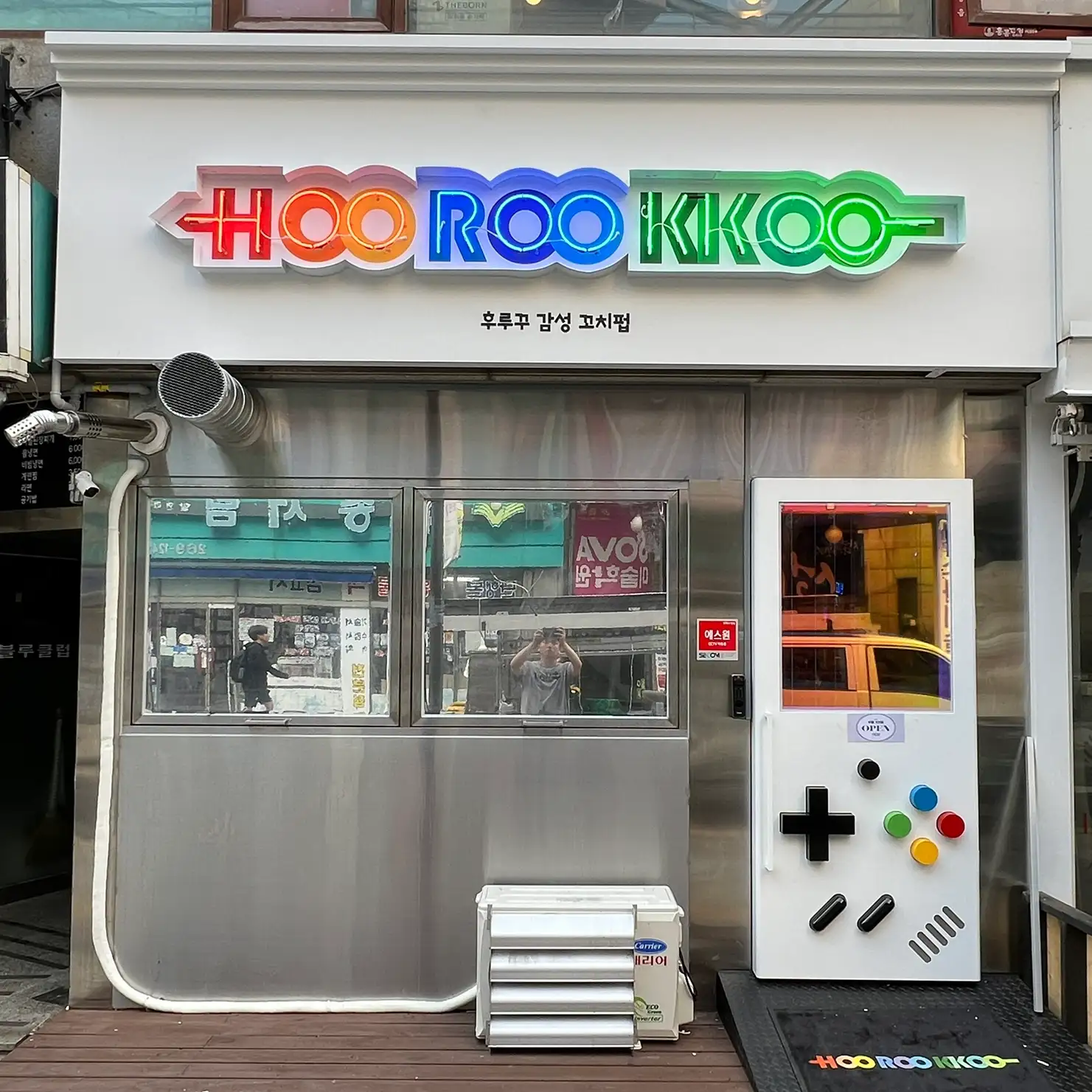 주점 간판 / HOO ROO KKOO signage | 라우드소싱