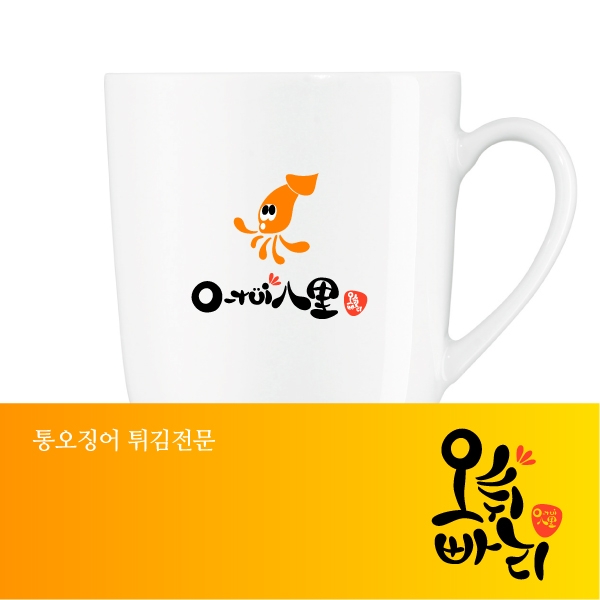 오튀빠리 로고 디자인 1위 수상작